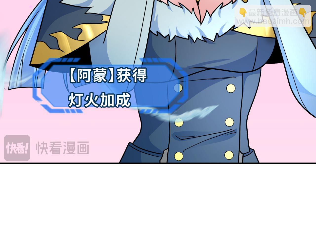🍛全球诡异时代 第259话 激活盖亚之心！ 第37页