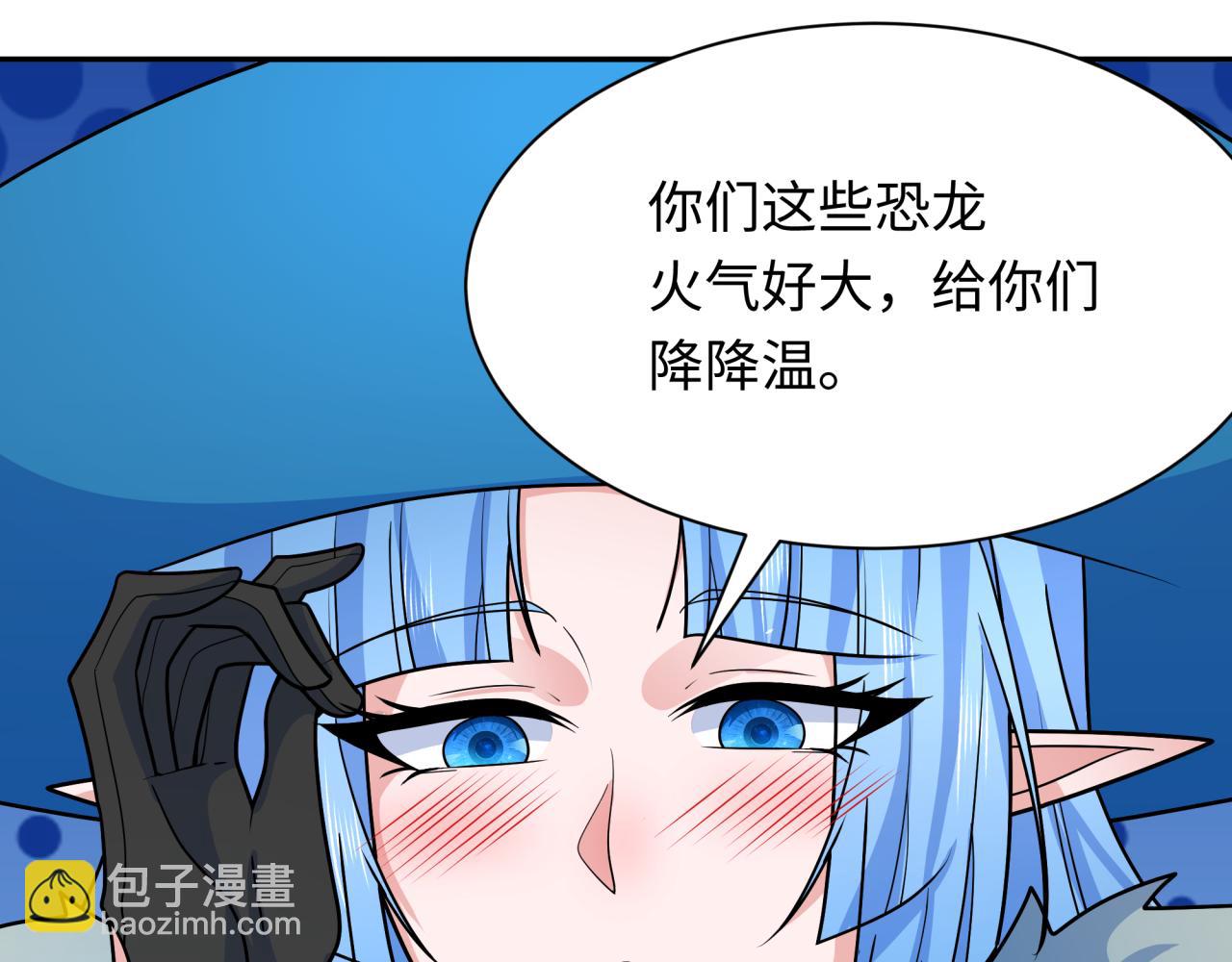 🍛全球诡异时代 第259话 激活盖亚之心！ 第38页