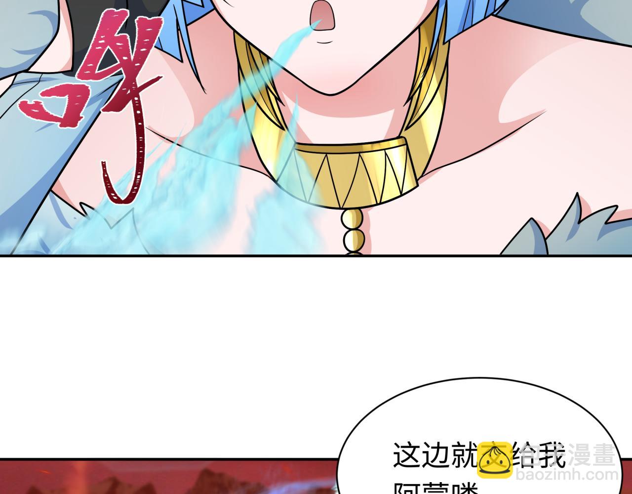 🍛全球诡异时代 第259话 激活盖亚之心！ 第39页