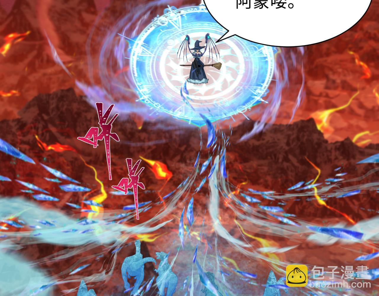 🍛全球诡异时代 第259话 激活盖亚之心！ 第40页