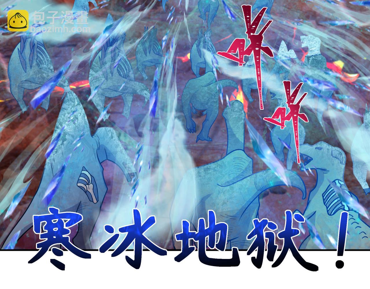 🍛全球诡异时代 第259话 激活盖亚之心！ 第41页