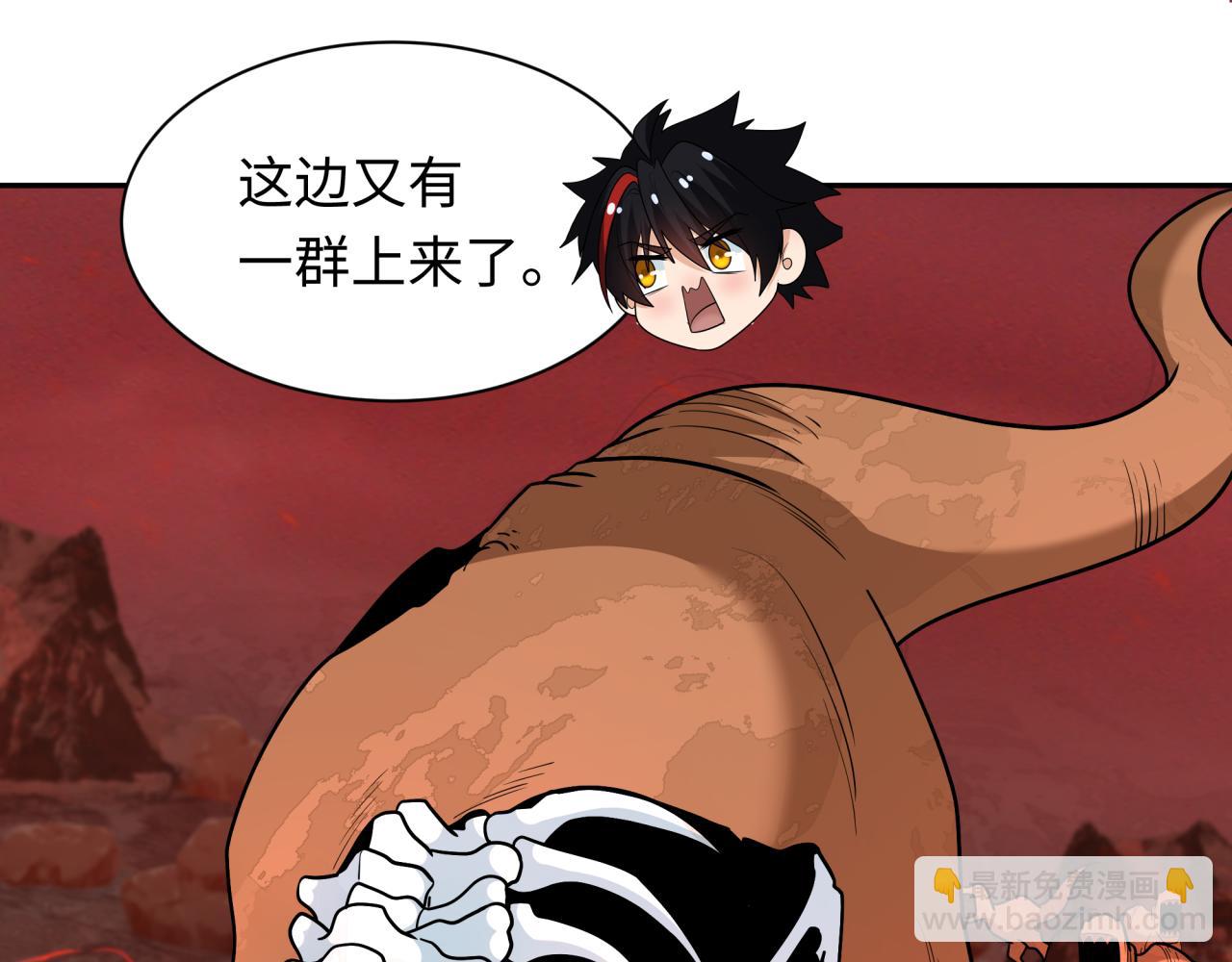 🍛全球诡异时代 第259话 激活盖亚之心！ 第43页