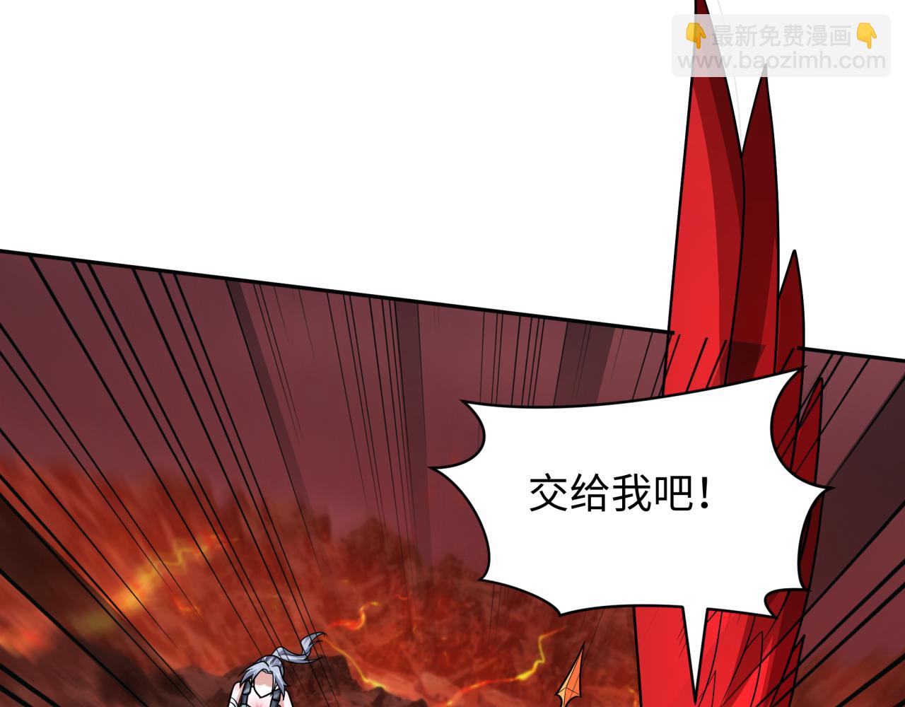 🍛全球诡异时代 第259话 激活盖亚之心！ 第45页