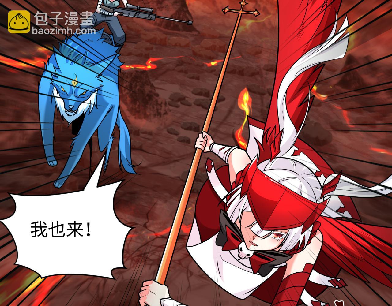 🍛全球诡异时代 第259话 激活盖亚之心！ 第46页