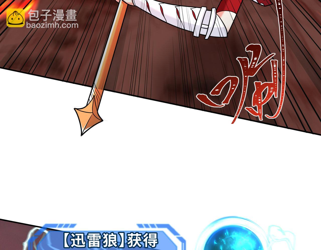 🍛全球诡异时代 第259话 激活盖亚之心！ 第47页