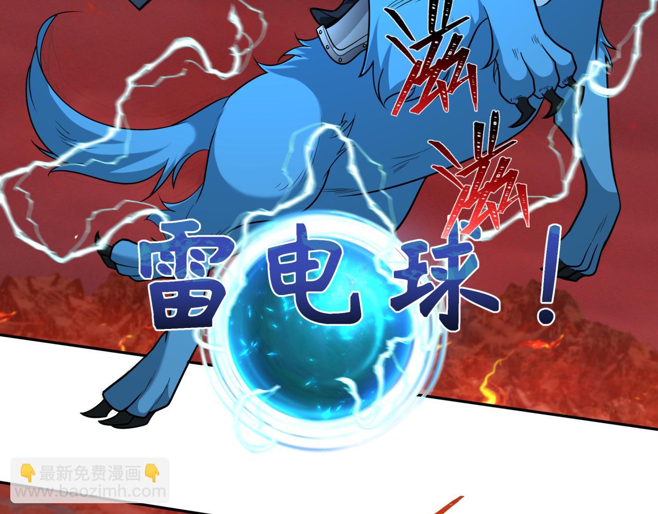 🍛全球诡异时代 第259话 激活盖亚之心！ 第49页