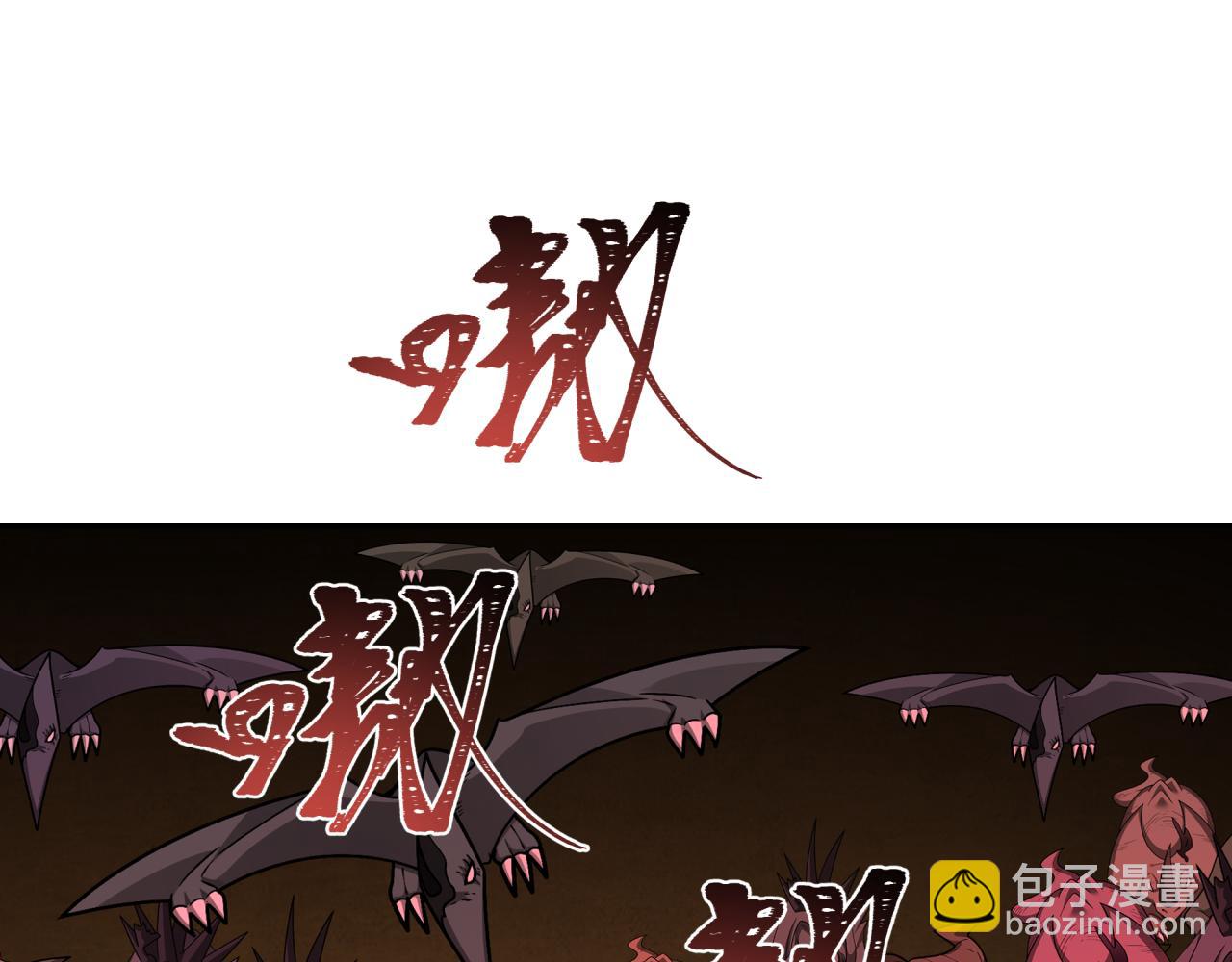 🍛全球诡异时代 第259话 激活盖亚之心！ 第5页