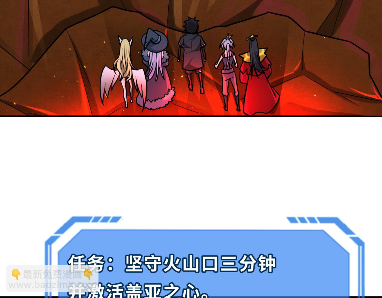 🍛全球诡异时代 第259话 激活盖亚之心！ 第8页