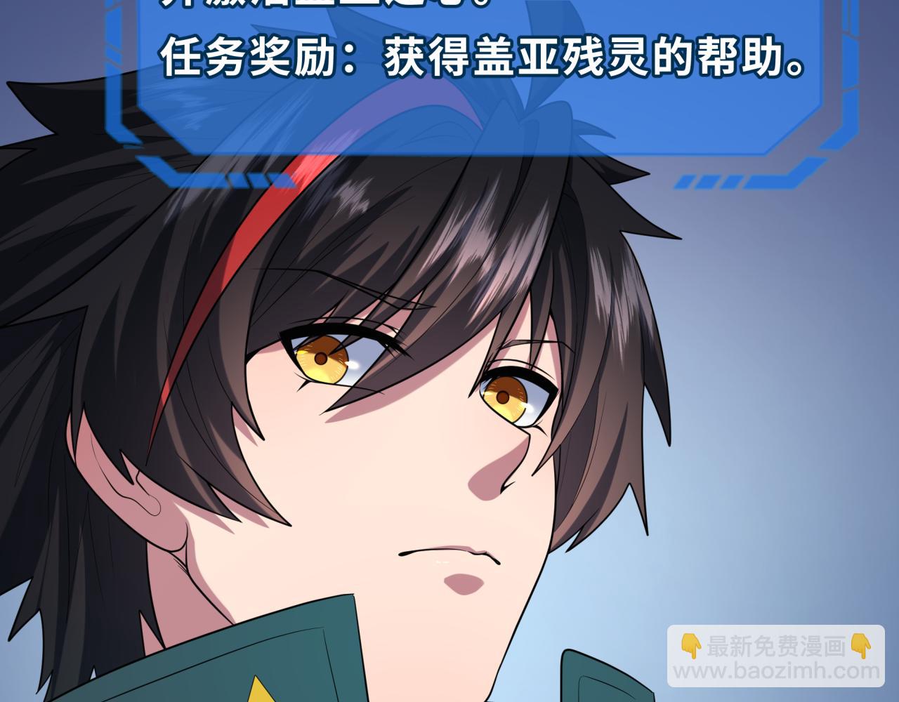 🍛全球诡异时代 第259话 激活盖亚之心！ 第9页