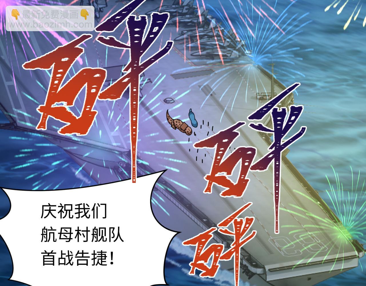 🍛全球诡异时代 第261话 金字塔危机！ 第14页