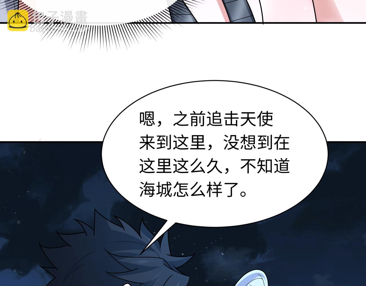 🍛全球诡异时代 第261话 金字塔危机！ 第17页