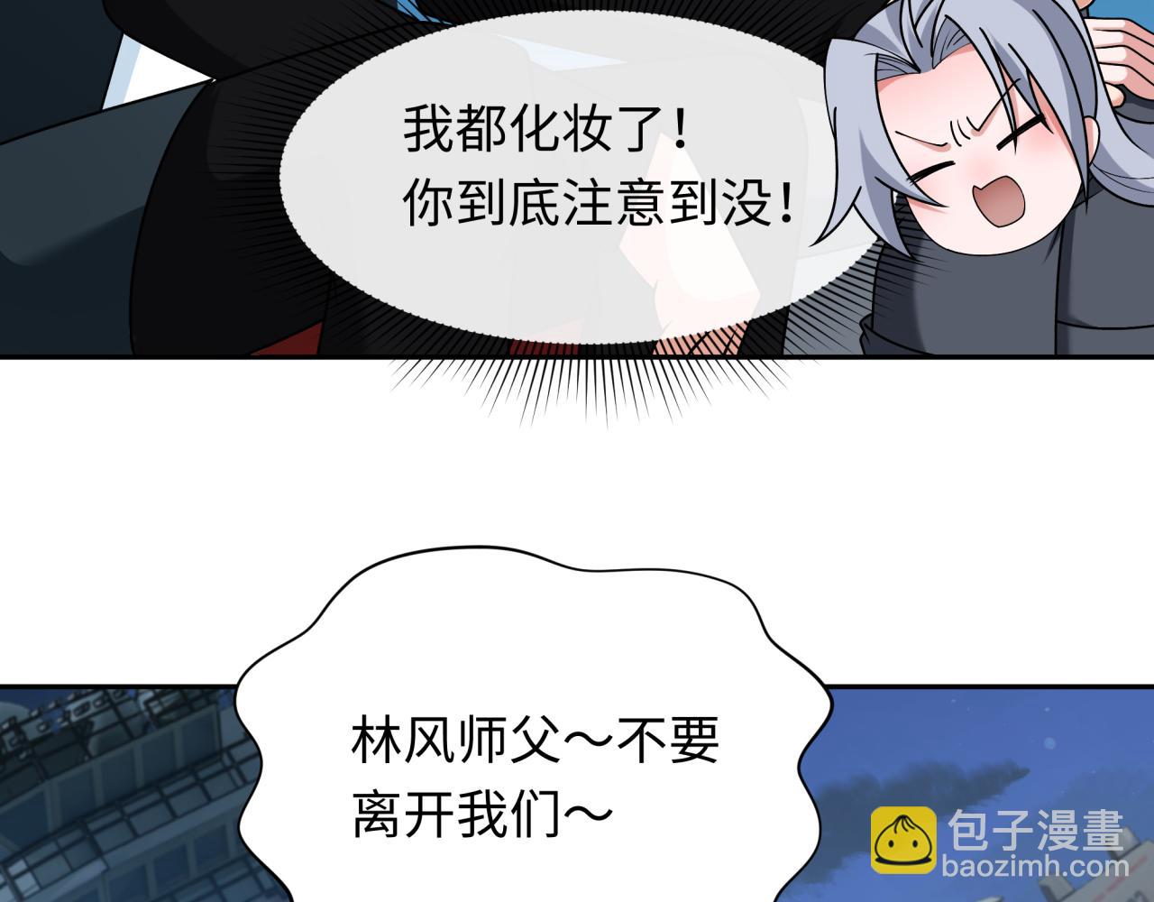 🍛全球诡异时代 第261话 金字塔危机！ 第19页