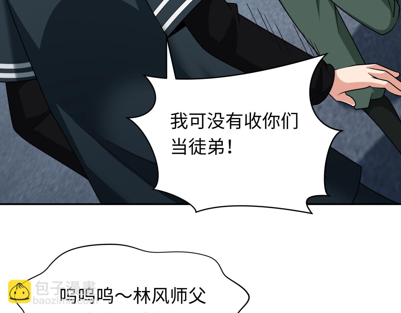 🍛全球诡异时代 第261话 金字塔危机！ 第21页