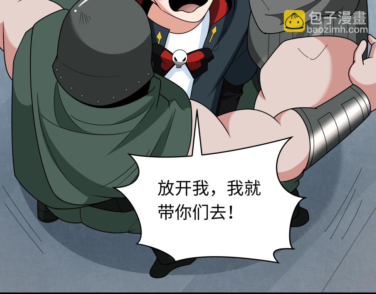 🍛全球诡异时代 第261话 金字塔危机！ 第23页