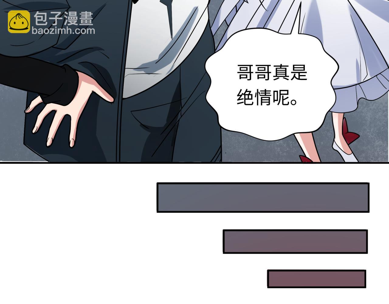 🍛全球诡异时代 第261话 金字塔危机！ 第31页