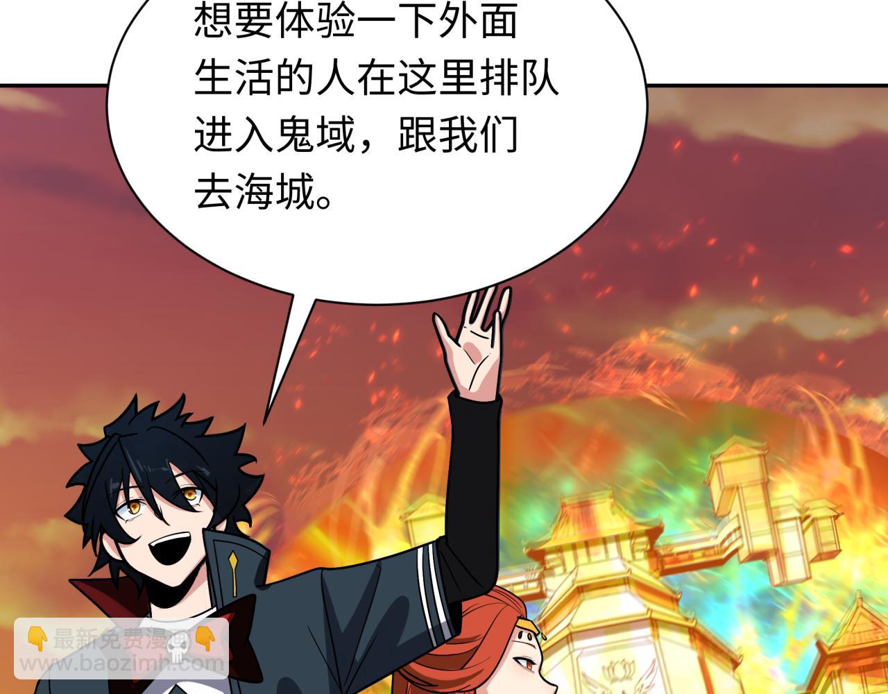 🍛全球诡异时代 第261话 金字塔危机！ 第33页