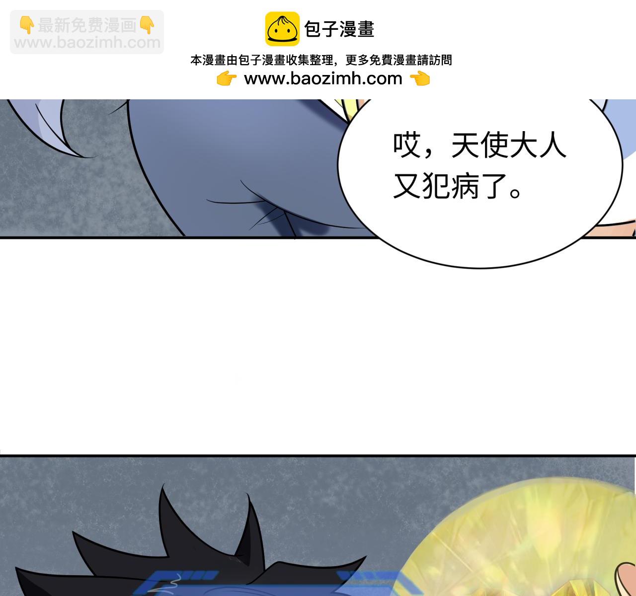 🍛全球诡异时代 第261话 金字塔危机！ 第37页