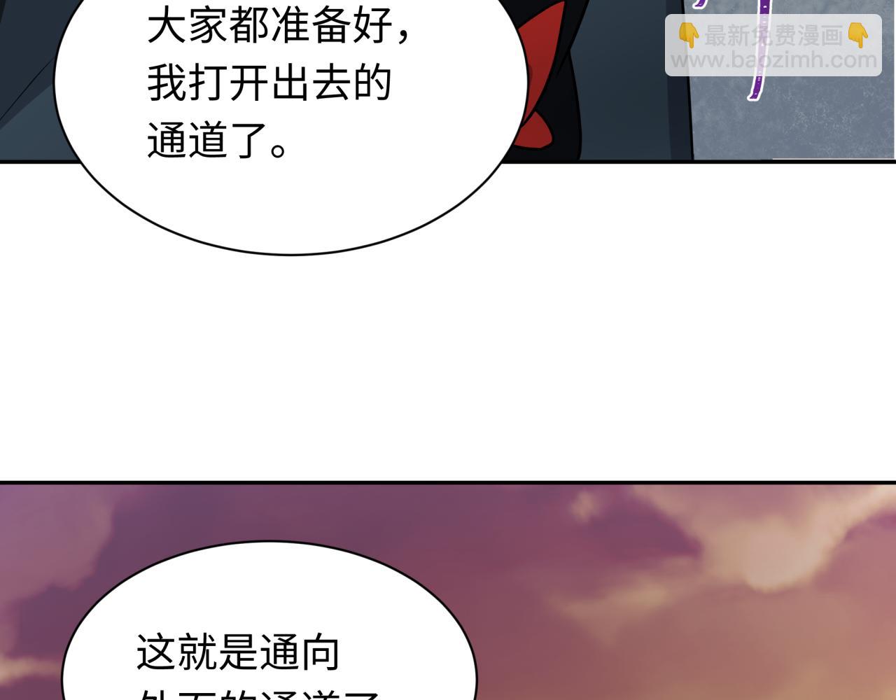 🍛全球诡异时代 第261话 金字塔危机！ 第39页