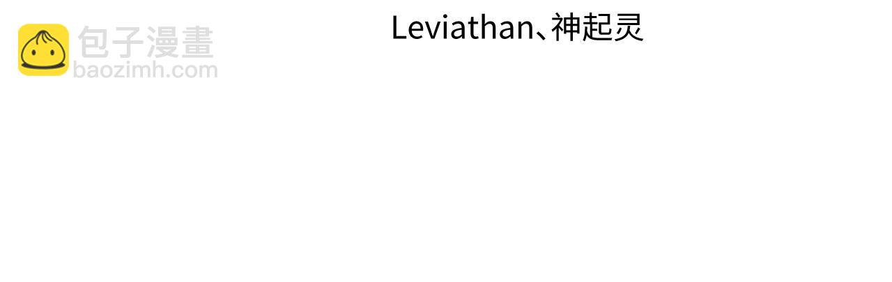 🍛全球诡异时代 第261话 金字塔危机！ 第4页