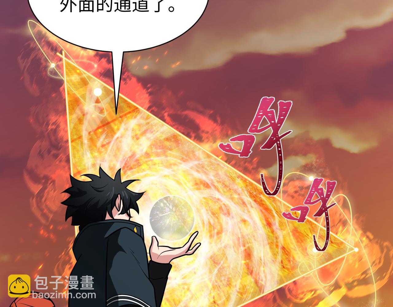 🍛全球诡异时代 第261话 金字塔危机！ 第40页