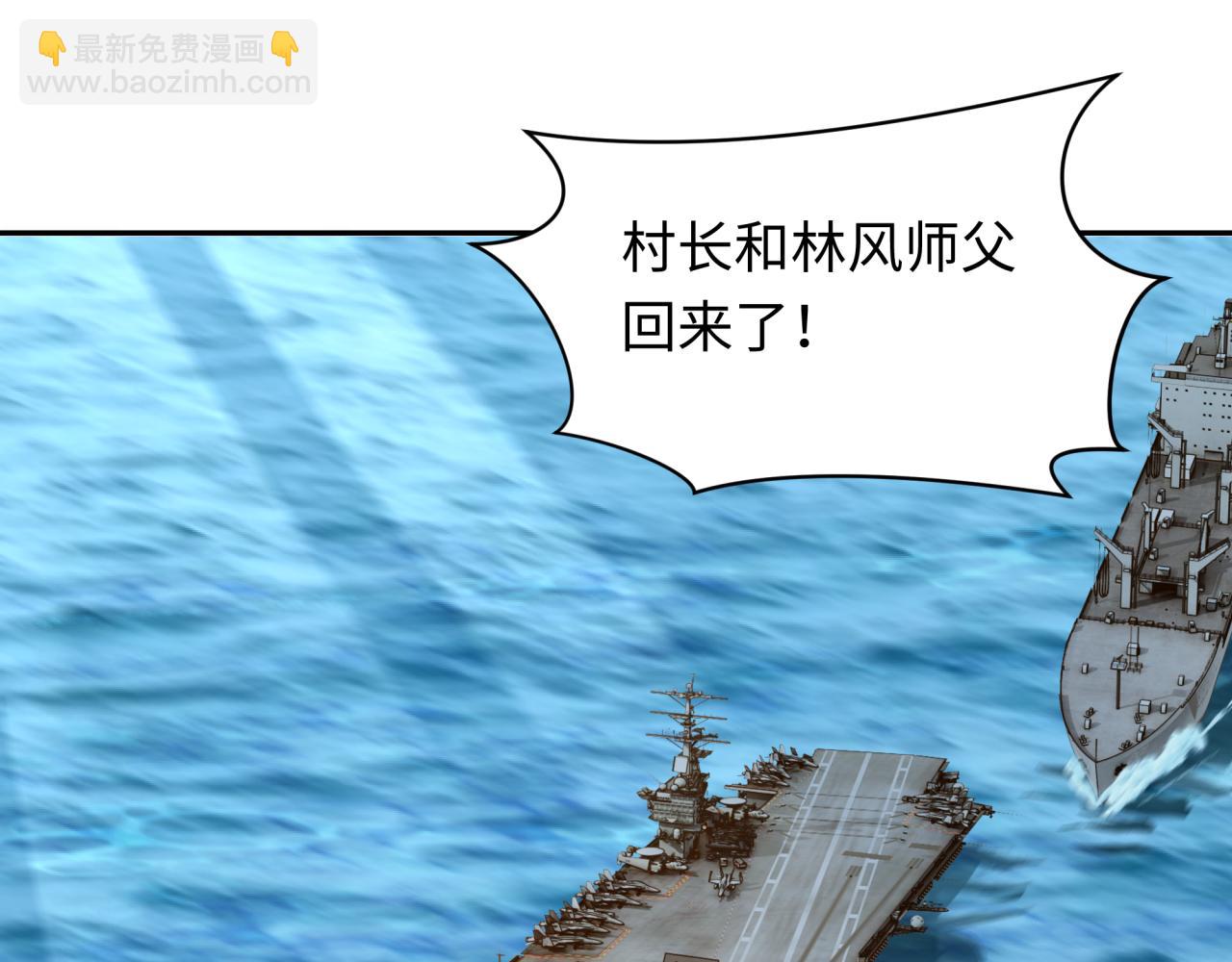 🍛全球诡异时代 第261话 金字塔危机！ 第5页