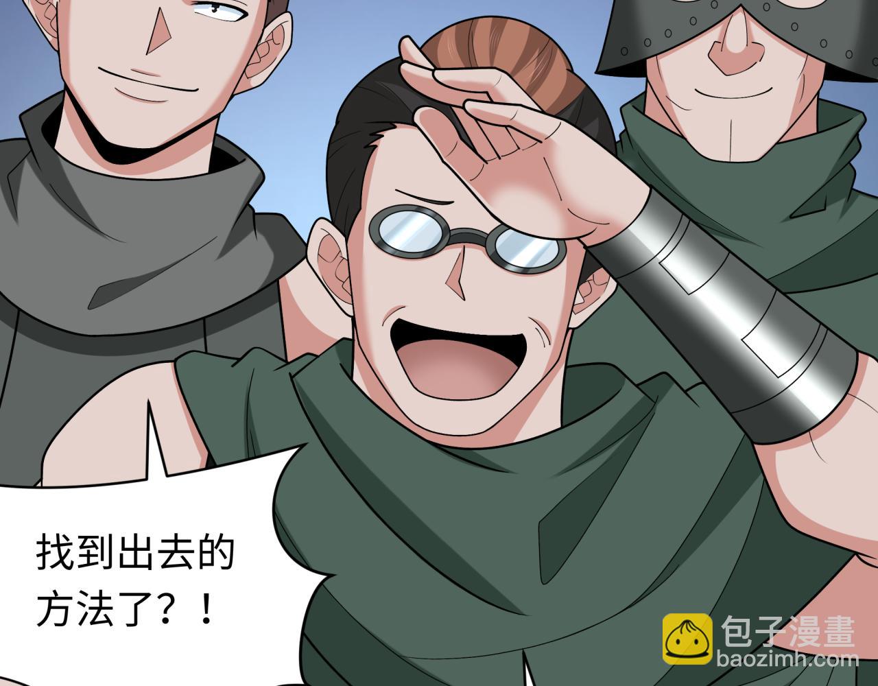 🍛全球诡异时代 第261话 金字塔危机！ 第8页
