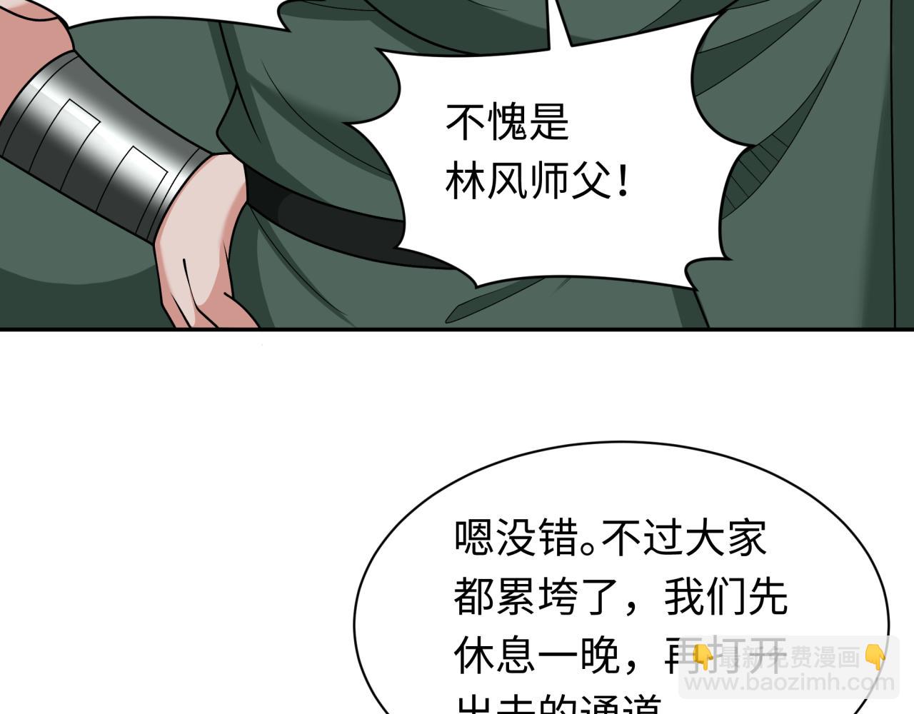 🍛全球诡异时代 第261话 金字塔危机！ 第9页
