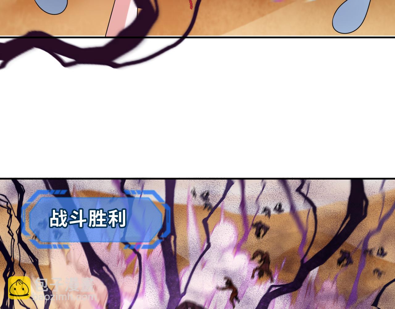 🍛全球诡异时代 第263话 魔蝎大帝！ 第11页