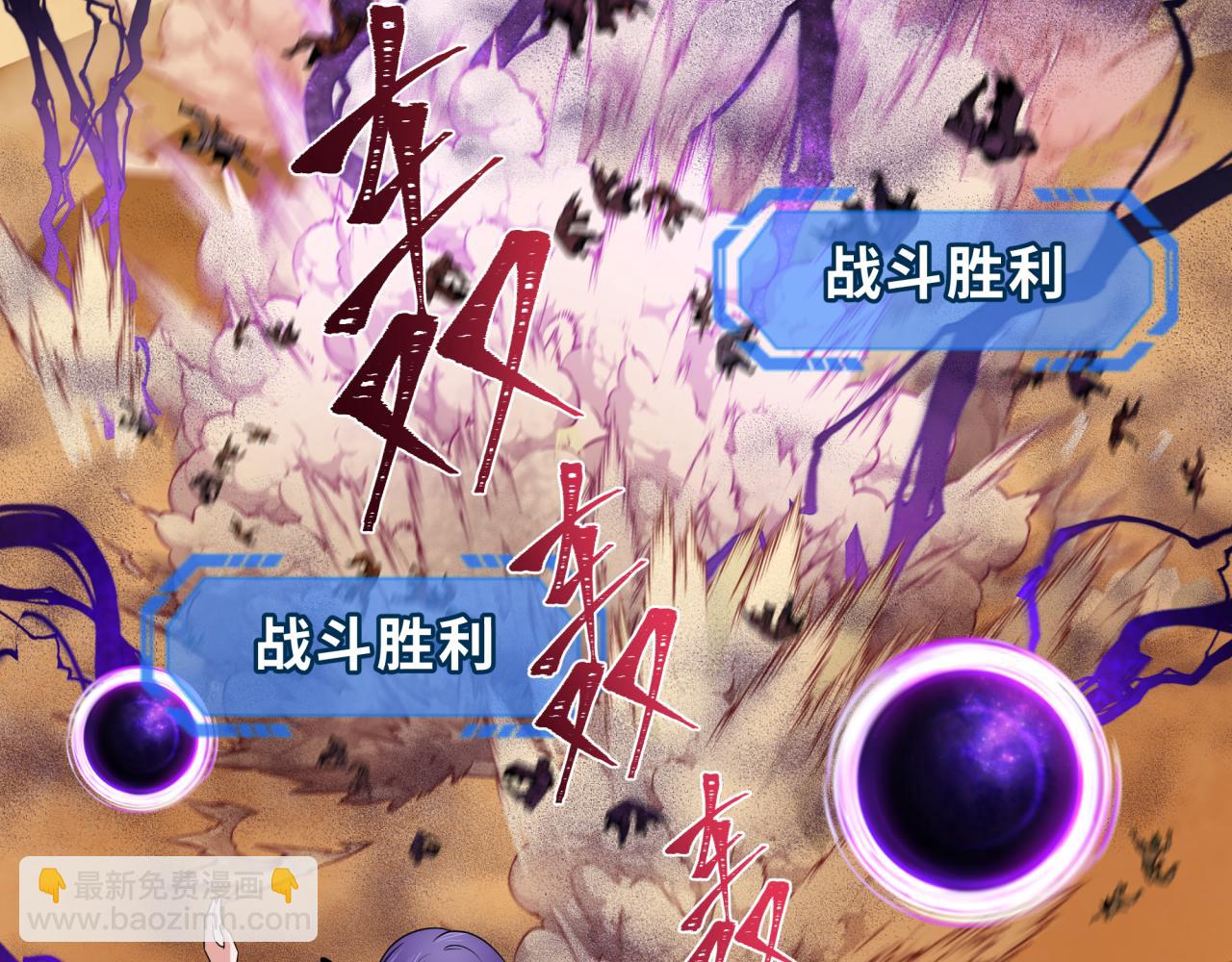 🍛全球诡异时代 第263话 魔蝎大帝！ 第12页