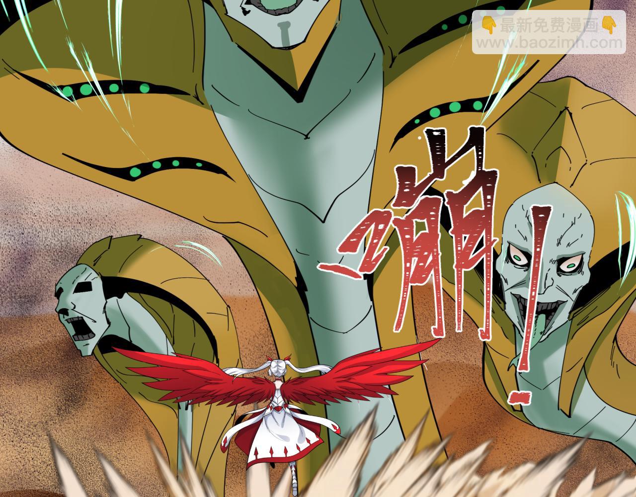 🍛全球诡异时代 第263话 魔蝎大帝！ 第15页