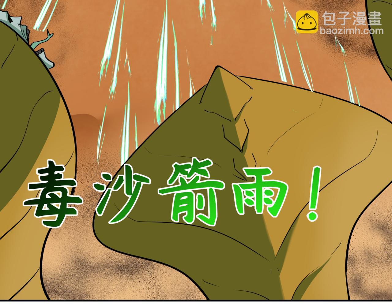 🍛全球诡异时代 第263话 魔蝎大帝！ 第18页