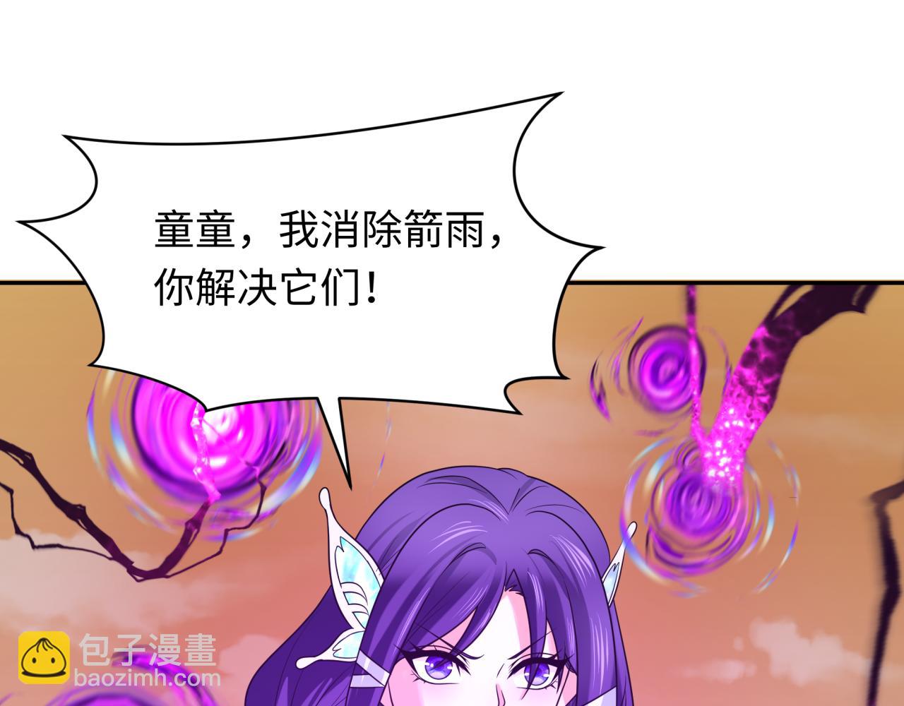 🍛全球诡异时代 第263话 魔蝎大帝！ 第19页