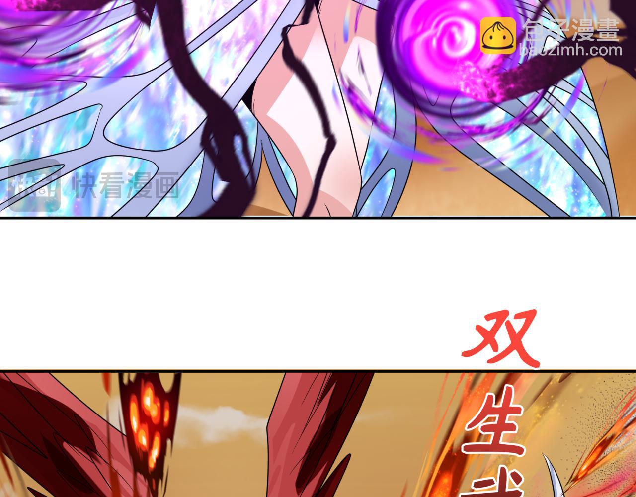 🍛全球诡异时代 第263话 魔蝎大帝！ 第21页