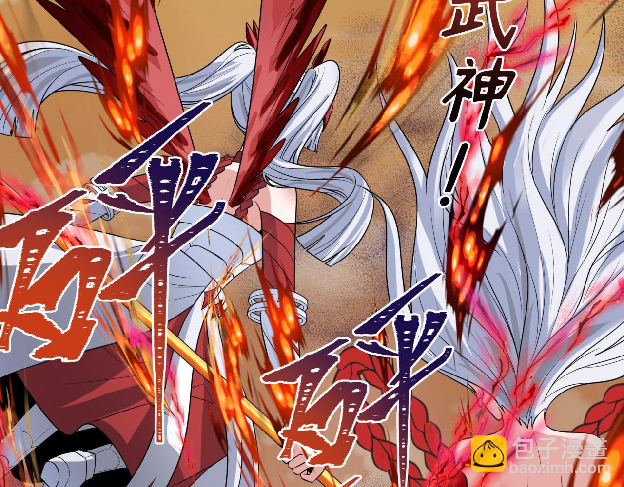 🍛全球诡异时代 第263话 魔蝎大帝！ 第22页