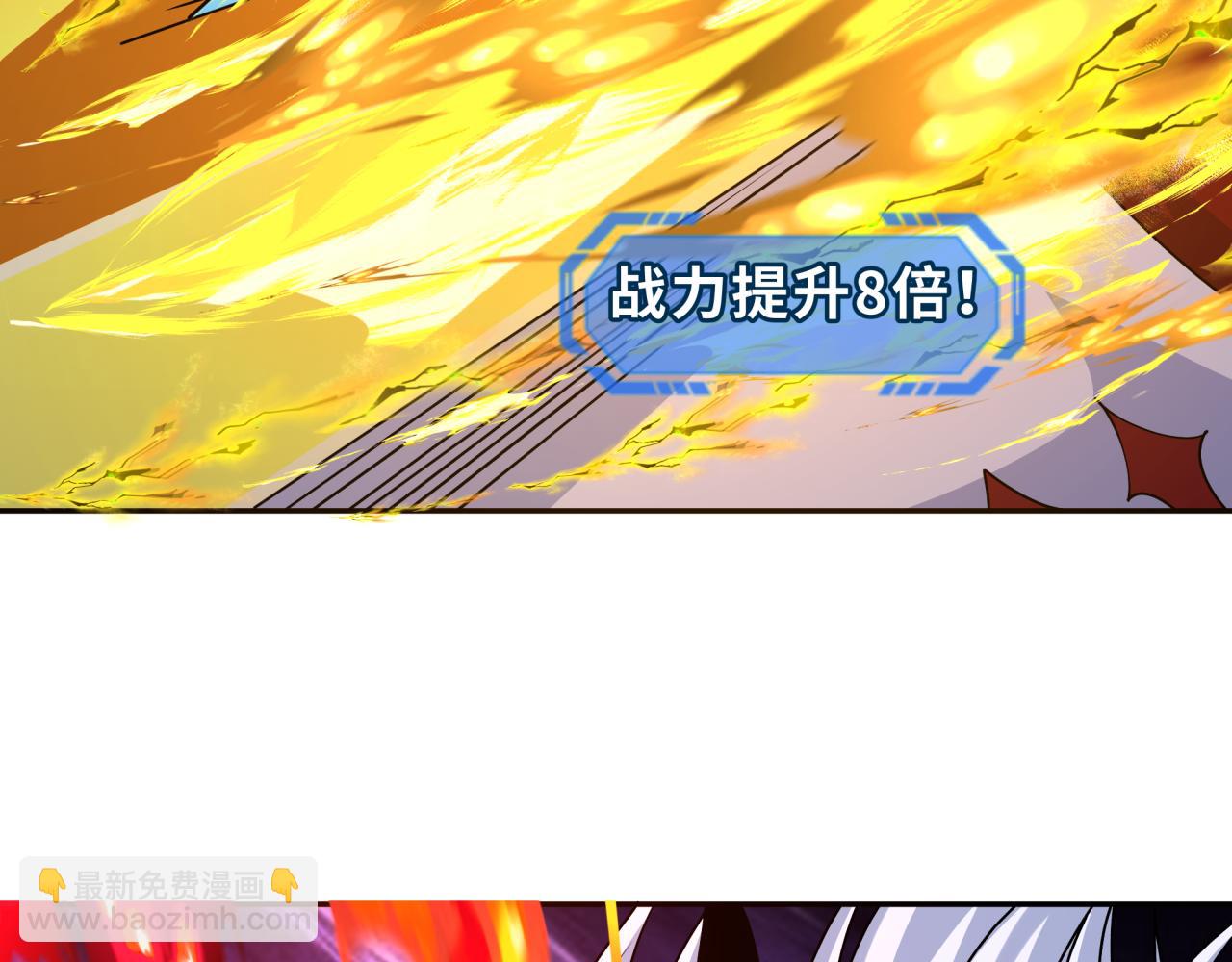 🍛全球诡异时代 第263话 魔蝎大帝！ 第27页