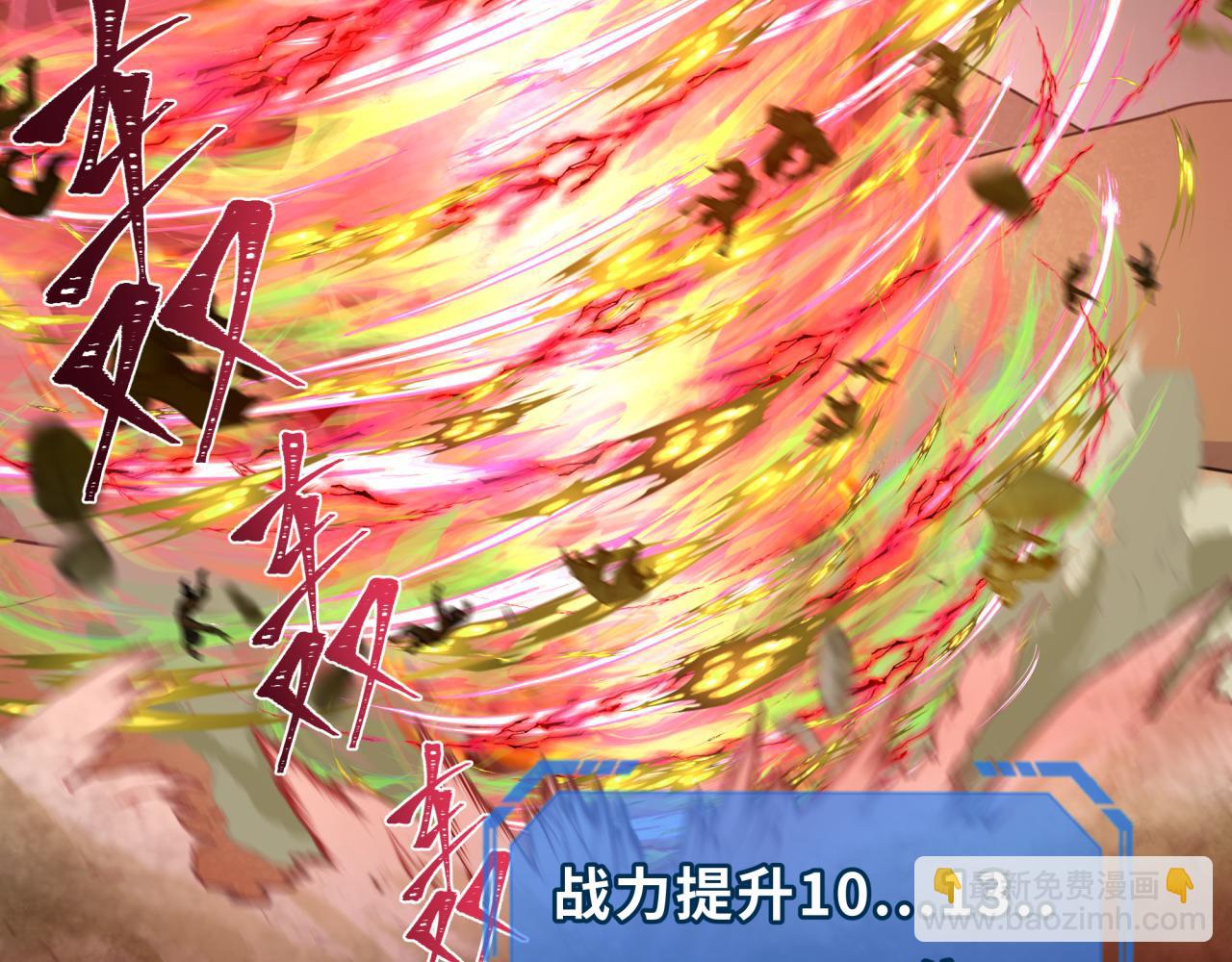 🍛全球诡异时代 第263话 魔蝎大帝！ 第34页