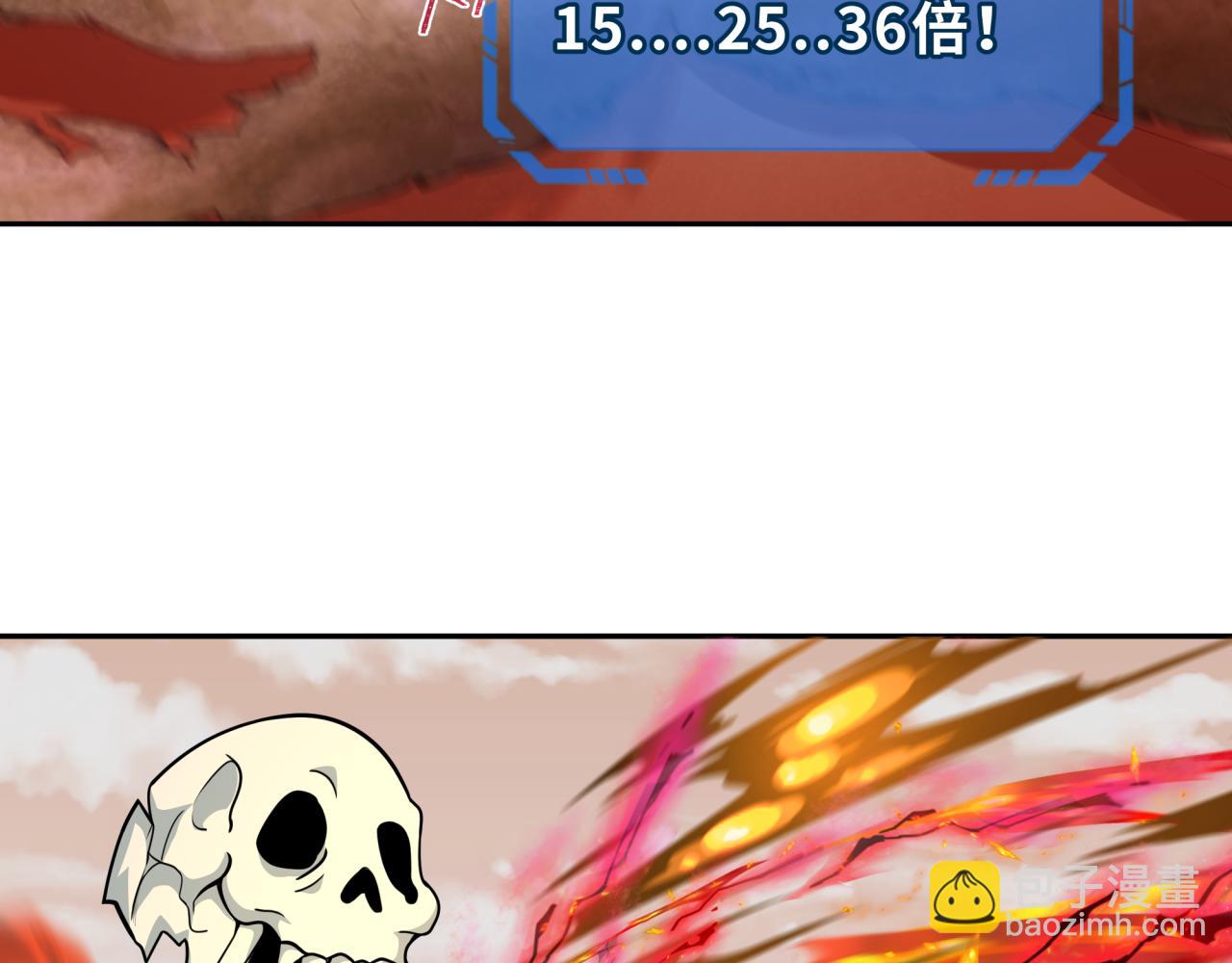 🍛全球诡异时代 第263话 魔蝎大帝！ 第35页