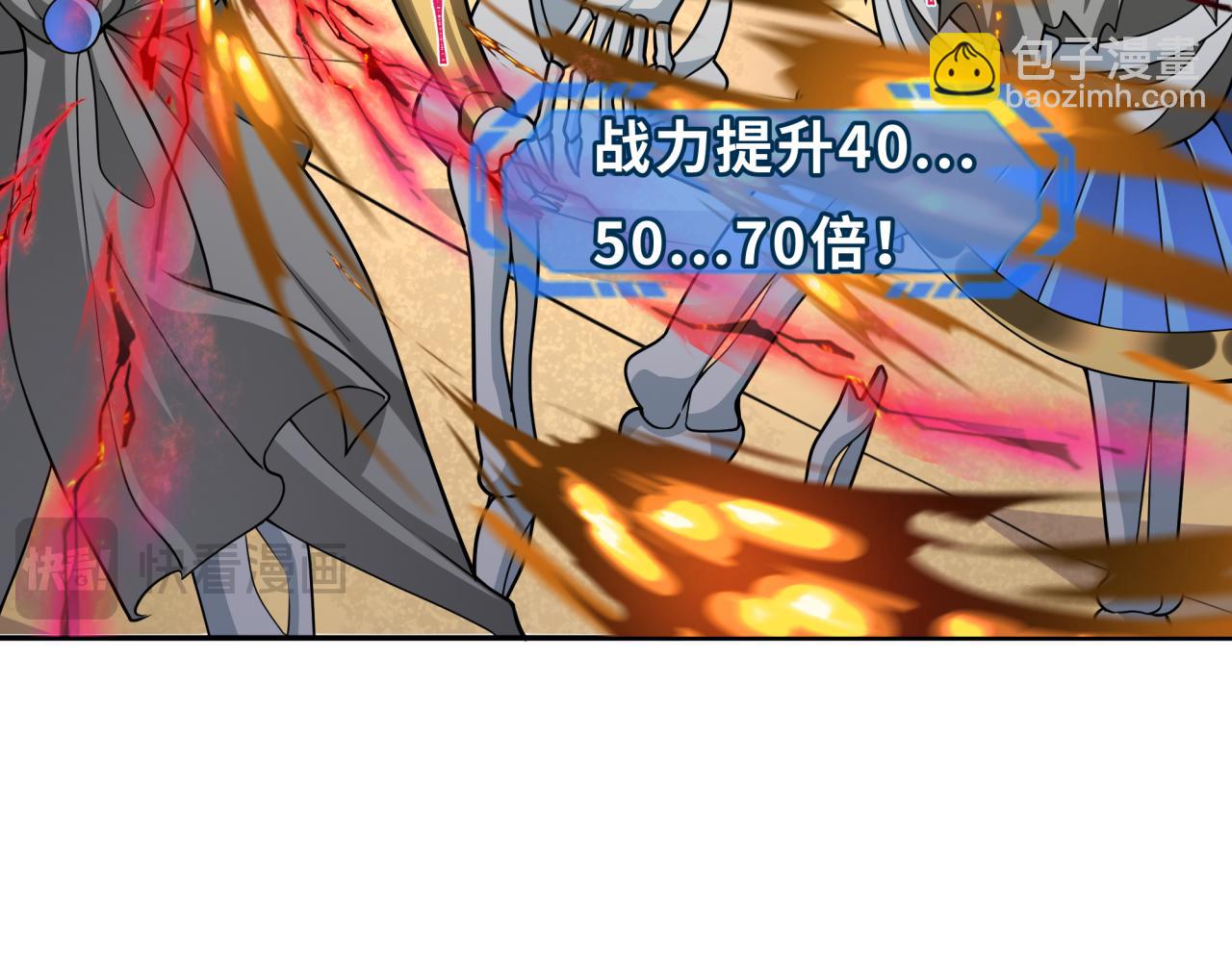 🍛全球诡异时代 第263话 魔蝎大帝！ 第37页