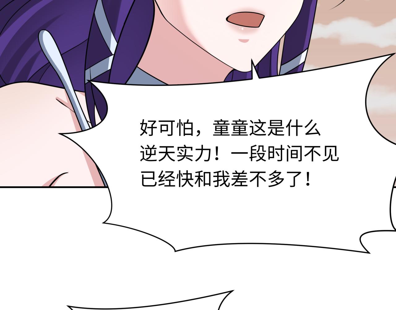 🍛全球诡异时代 第263话 魔蝎大帝！ 第39页