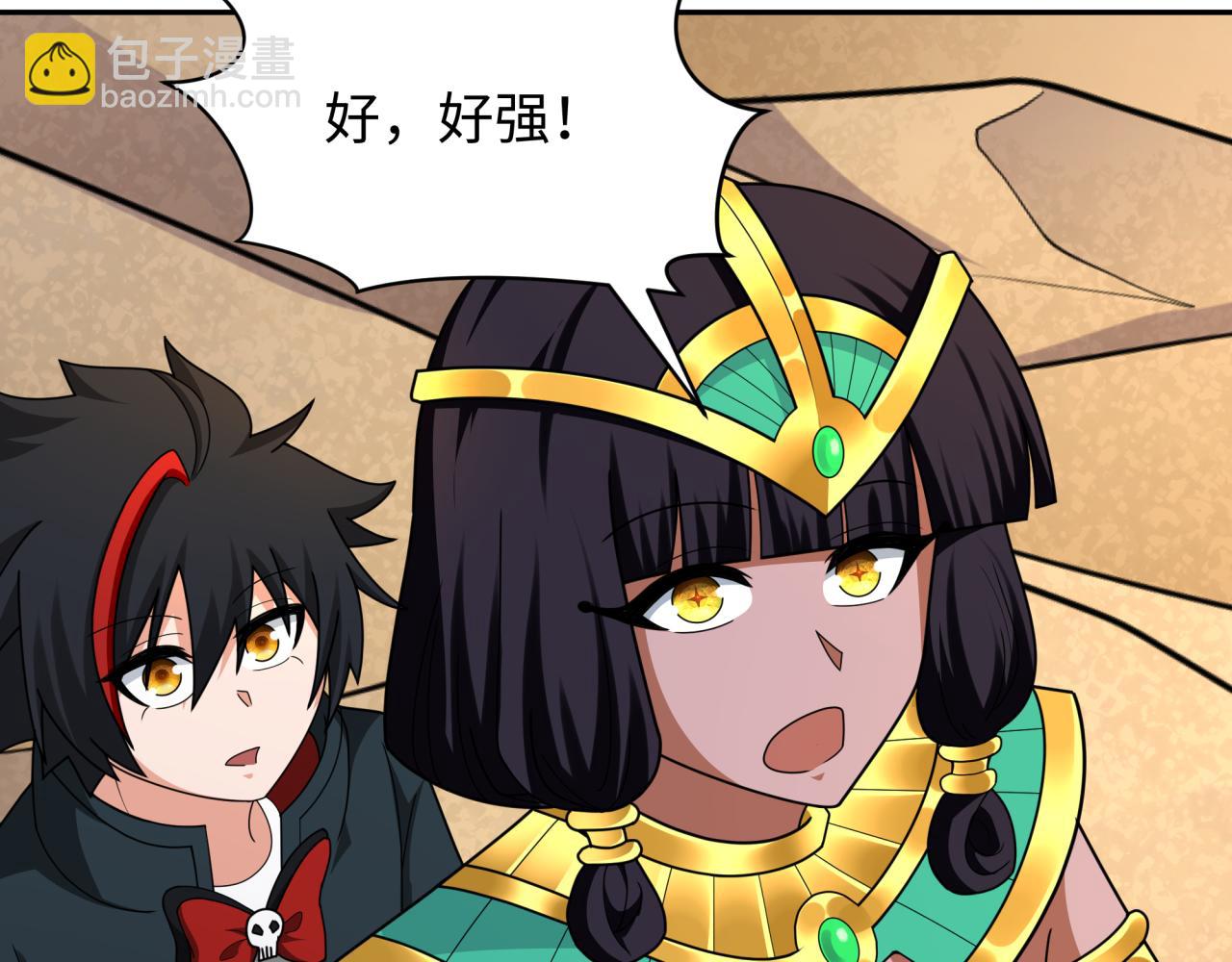 🍛全球诡异时代 第263话 魔蝎大帝！ 第40页
