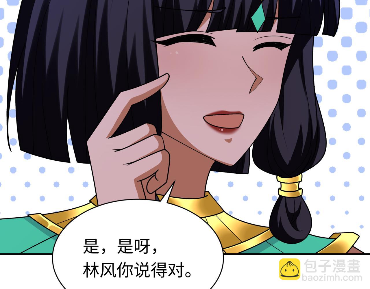 🍛全球诡异时代 第263话 魔蝎大帝！ 第43页