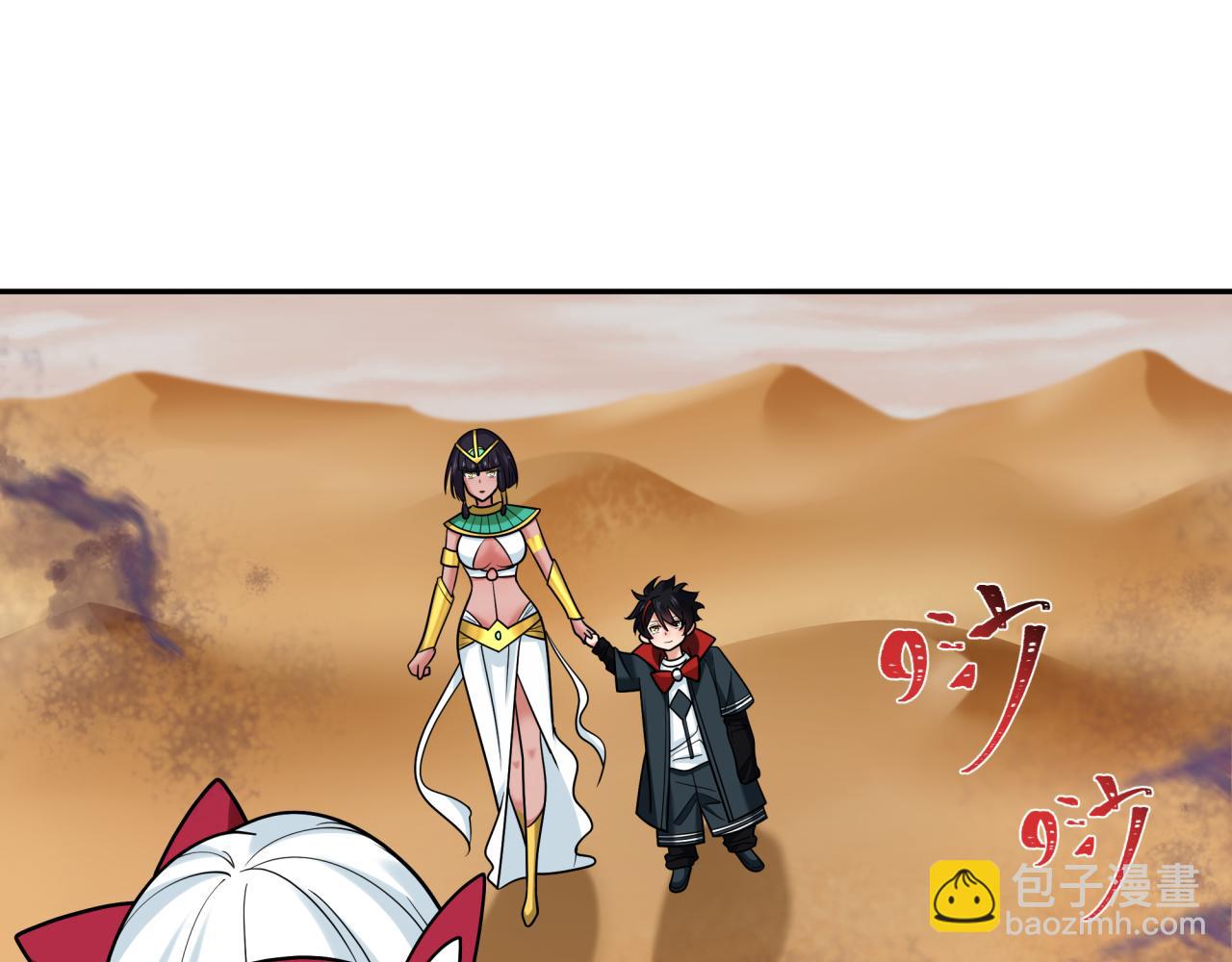 🍛全球诡异时代 第263话 魔蝎大帝！ 第45页