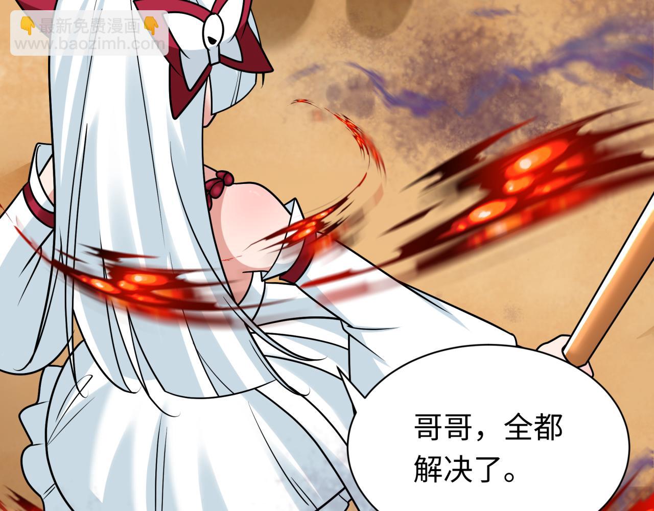 🍛全球诡异时代 第263话 魔蝎大帝！ 第46页