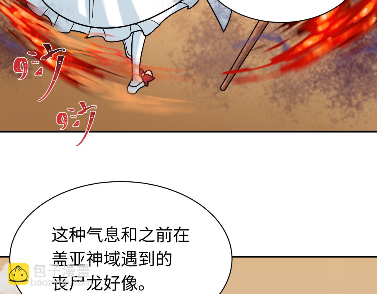 🍛全球诡异时代 第263话 魔蝎大帝！ 第47页