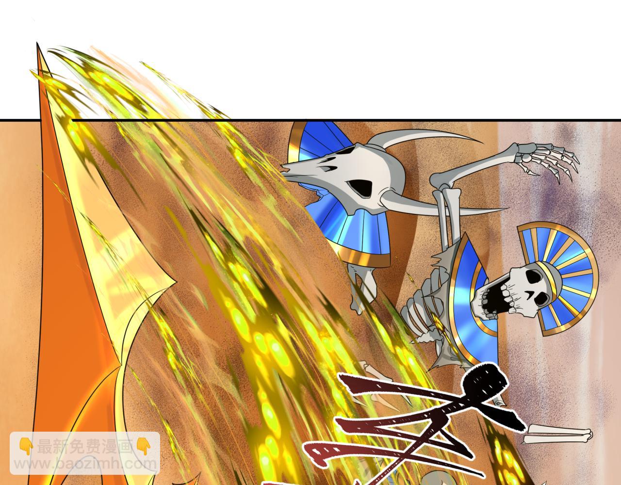 🍛全球诡异时代 第263话 魔蝎大帝！ 第5页