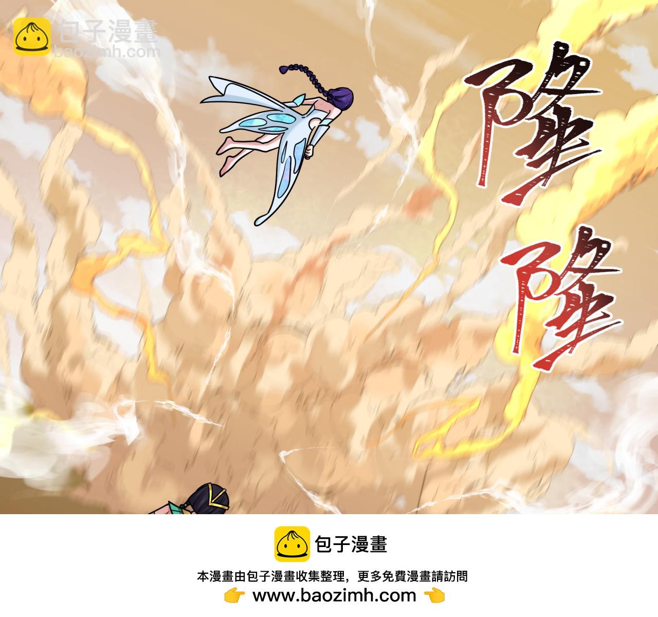 🍛全球诡异时代 第263话 魔蝎大帝！ 第50页