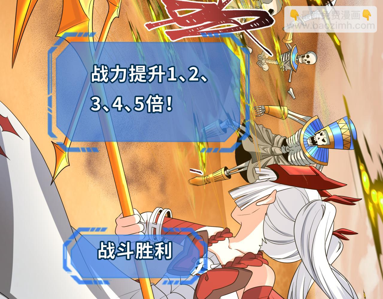 🍛全球诡异时代 第263话 魔蝎大帝！ 第6页