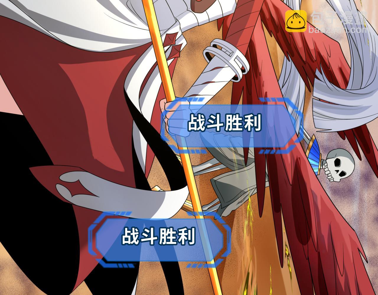 🍛全球诡异时代 第263话 魔蝎大帝！ 第7页