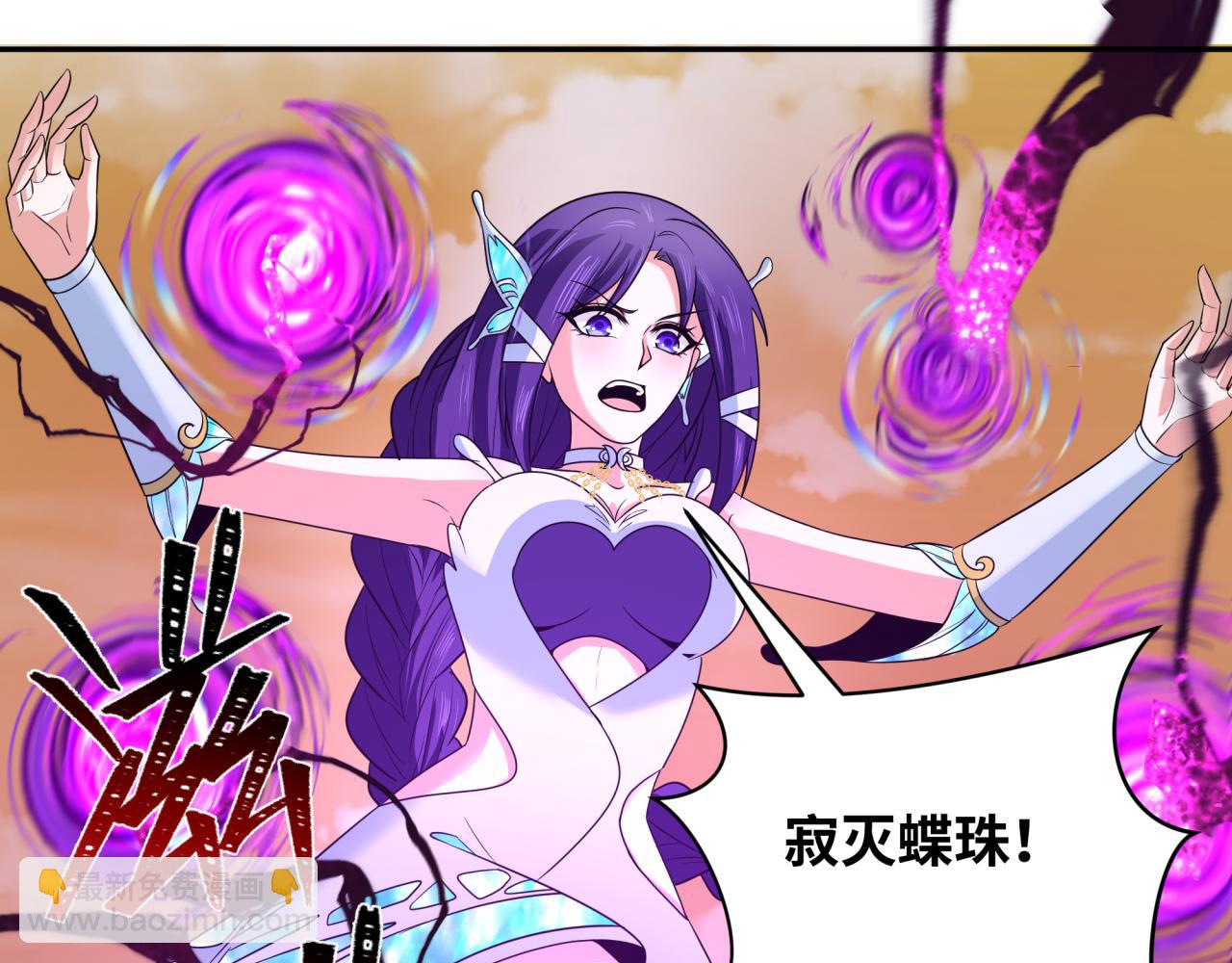 🍛全球诡异时代 第263话 魔蝎大帝！ 第9页
