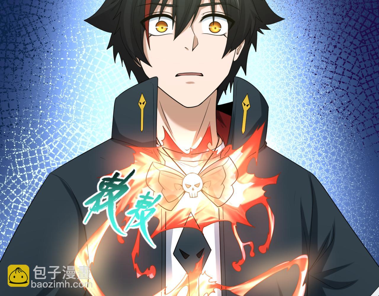 🍛全球诡异时代 第42话 地煞的伏击 第10页